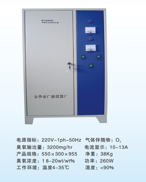 供应高效率臭氧发生器